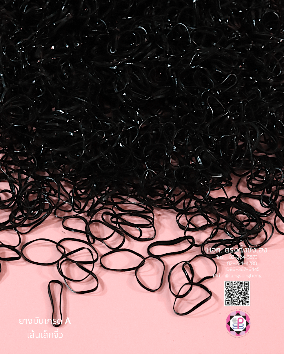 ยางมันเกรด A ขนาดเล็ก สีดำ