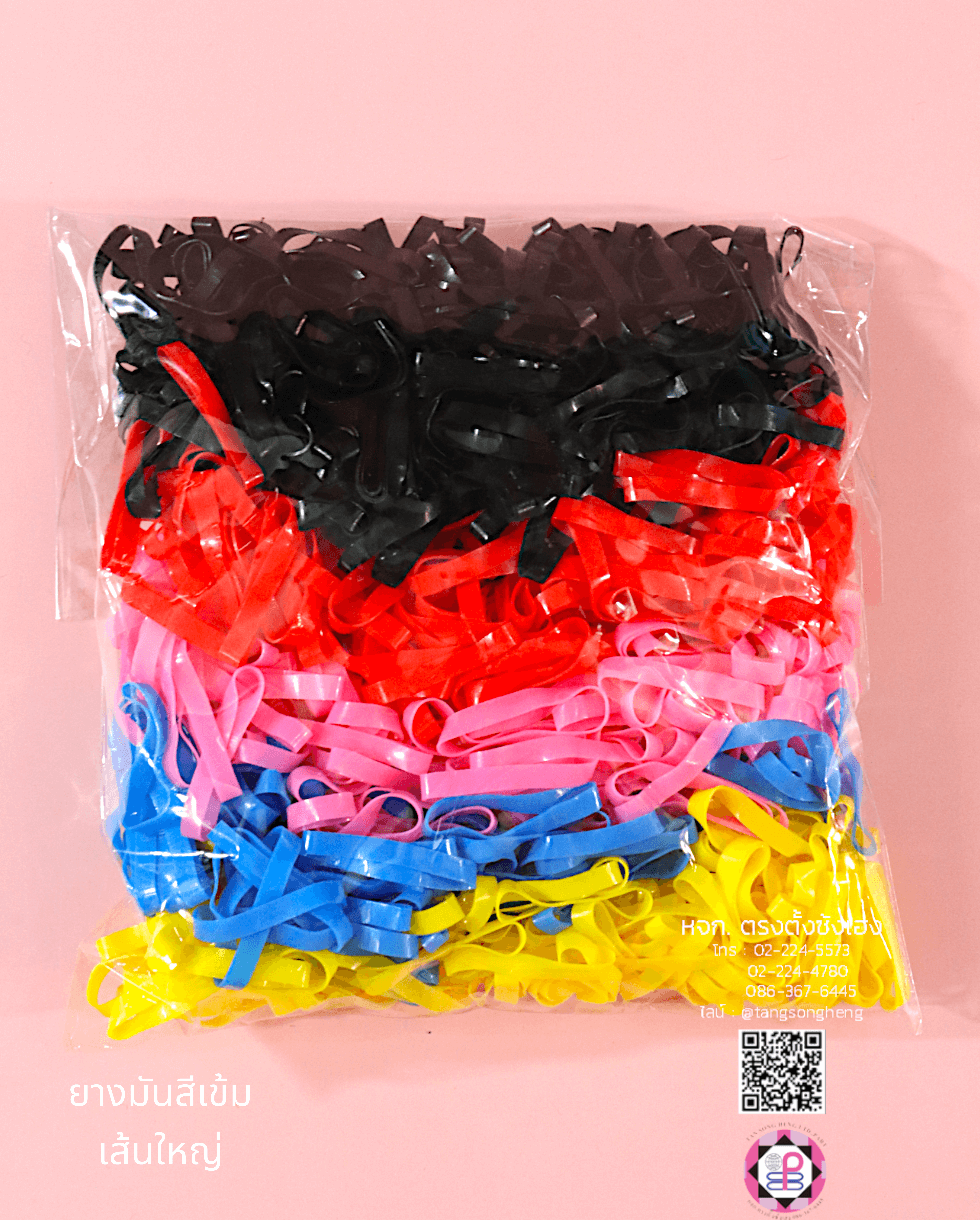 ยางมันเกรด A ขนาดใหญ่ คละสีเข้ม