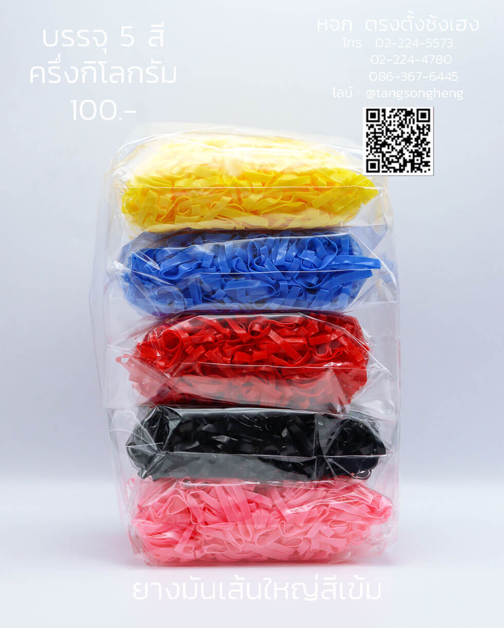 ยางรัดผม, ยางมัน, ยางมันเกรดเกาหลี, ยางมัดผม, ยางยืด, ยางรัดผมน่ารัก，ยางรัดผมใช้แล้วทิ้ง，ยางรัดผมเกรดเอ