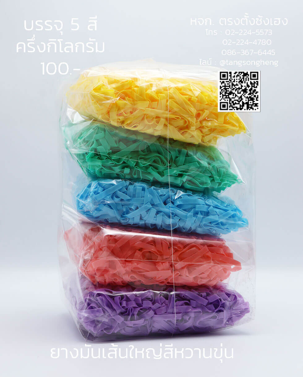 ยางรัดผม, ยางมัน, ยางมันเกรดเกาหลี, ยางมัดผม, ยางยืด, ยางรัดผมน่ารัก，ยางรัดผมใช้แล้วทิ้ง，ยางรัดผมเกรดเอ