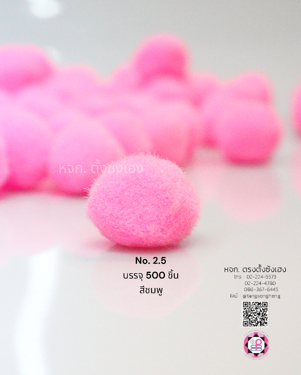 ปอมปอม, ลูกตุ้ม, ปอมปอมกำมะหยี่, ลูกปอมปอมทำสร้อยคอแมว, อุปกรณ์ทำของเล่นแมว, ตุ้มเงาะ