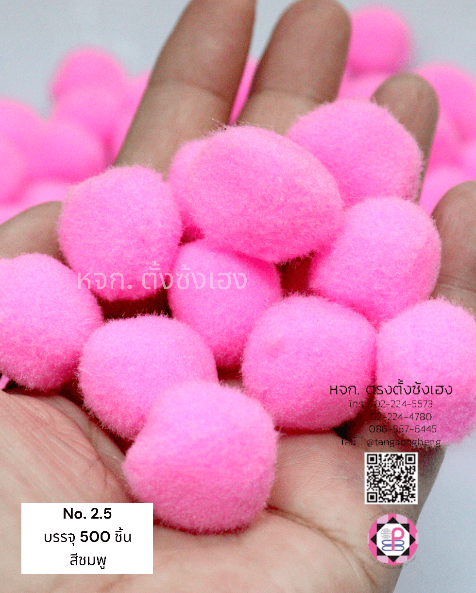 ปอมปอม, ลูกตุ้ม, ปอมปอมกำมะหยี่, ลูกปอมปอมทำสร้อยคอแมว, อุปกรณ์ทำของเล่นแมว, ตุ้มเงาะ