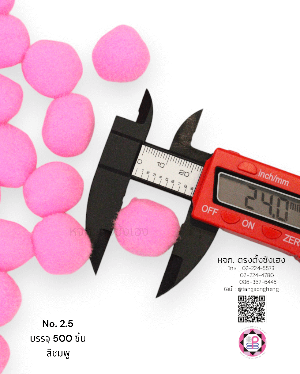 ปอมปอม, ลูกตุ้ม, ปอมปอมกำมะหยี่, ลูกปอมปอมทำสร้อยคอแมว, อุปกรณ์ทำของเล่นแมว, ตุ้มเงาะ