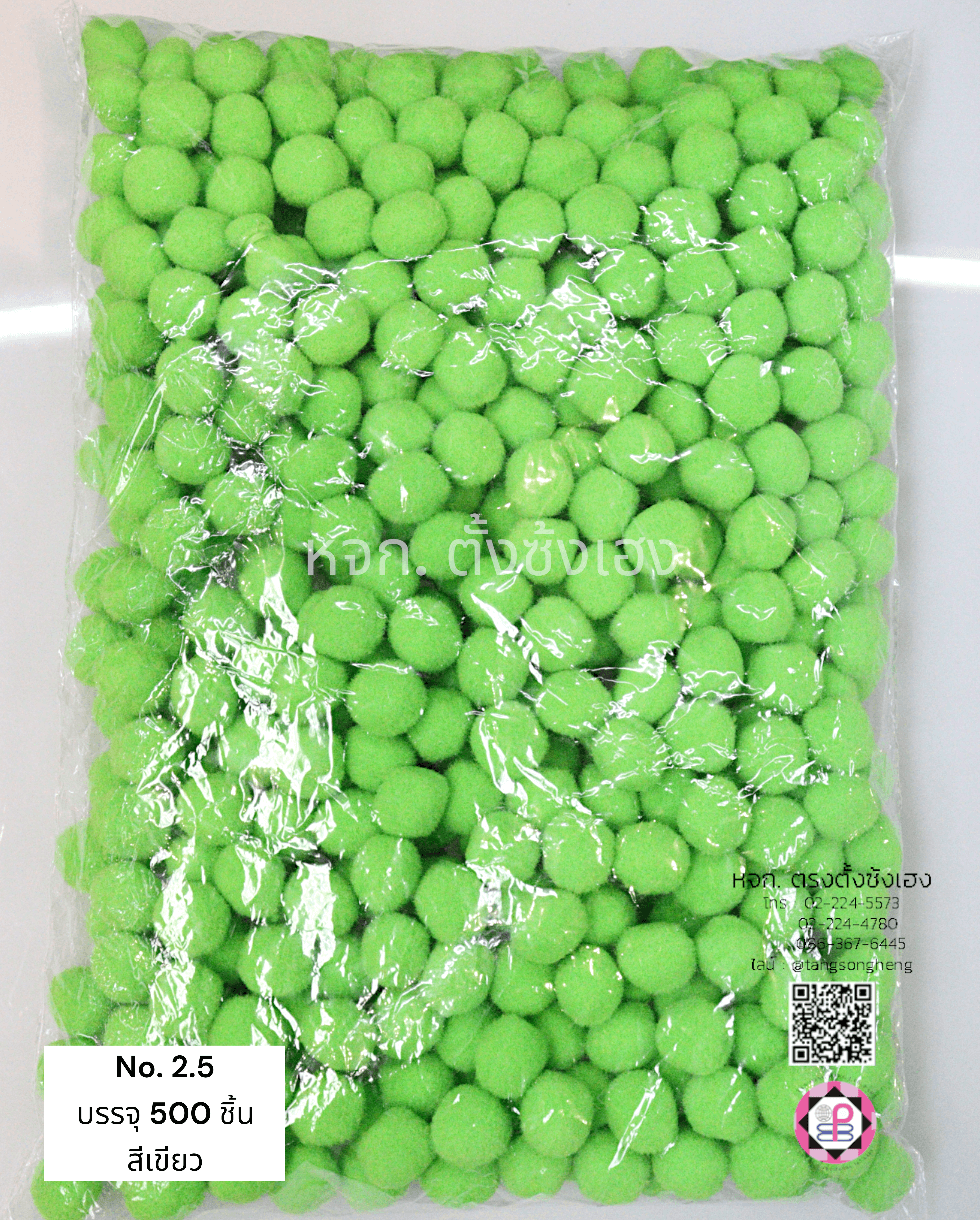 ปอม ปอม ขนาด 2.5 ซม. สีเขียว