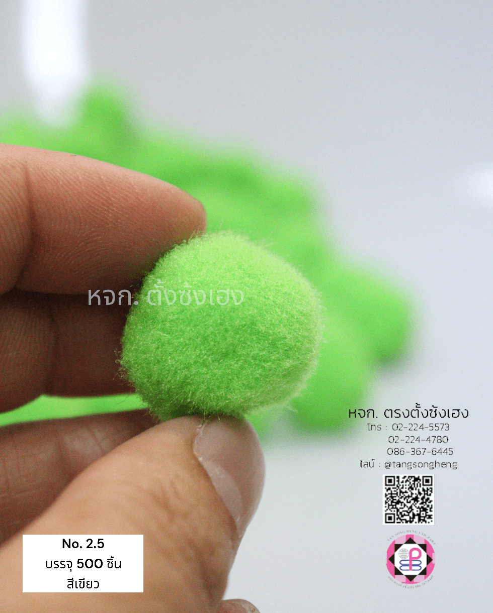 pompom, pom pom, pom pom ball