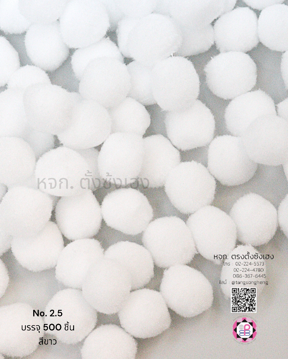 ปอมปอม, ลูกตุ้ม, ปอมปอมกำมะหยี่, ลูกปอมปอมทำสร้อยคอแมว, อุปกรณ์ทำของเล่นแมว, ตุ้มเงาะ