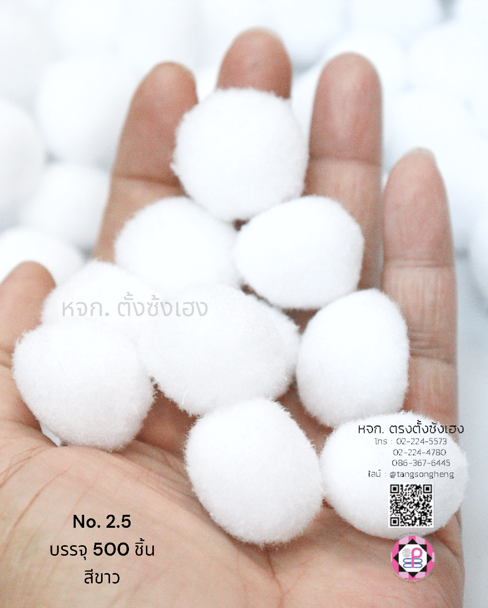 ปอมปอม, ลูกตุ้ม, ปอมปอมกำมะหยี่, ลูกปอมปอมทำสร้อยคอแมว, อุปกรณ์ทำของเล่นแมว, ตุ้มเงาะ