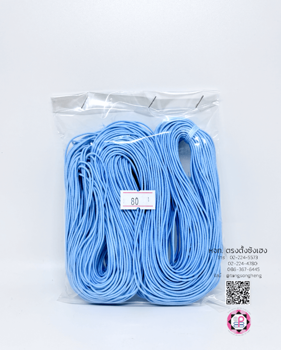 ยางไจ ยางยืดเส้นกลม สีฟ้าอ่อน 1.2 มิล