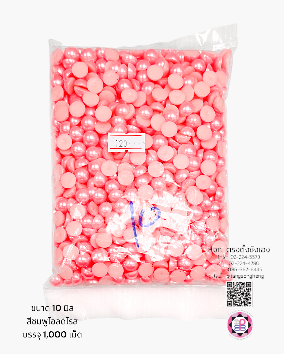 อะไหล่, เครื่องประดับ, ตกแต่ง, DIY, มุกครึ่งซีก, มุกเทียม, มุกเกาหลี, มุกพลาสติก, มุกตกแต่ง, มุกล้อม, มุกก้นแบน, มุกจิ๋ว, มุกเคลือบ, มุกกระดุม, มุกอะคริลิก, ลูกปัดมุก, มุกกระดุม, มุกแฟนซี, ขายปลีก, ขายส่ง, มุกติดเสื้อผ้า, มุกครึ่งเสี้ยว