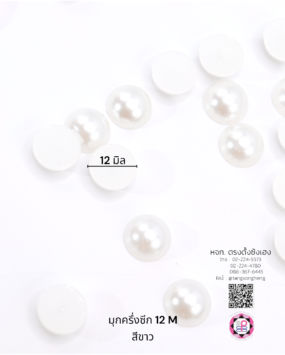 อะไหล่, เครื่องประดับ, ตกแต่ง, DIY, มุกครึ่งซีก, มุกเทียม, มุกเกาหลี, มุกพลาสติก, มุกตกแต่ง, มุกล้อม, มุกก้นแบน, มุกจิ๋ว, มุกเคลือบ, มุกกระดุม, มุกอะคริลิก, ลูกปัดมุก, มุกกระดุม, มุกแฟนซี, ขายปลีก, ขายส่ง, มุกติดเสื้อผ้า, มุกครึ่งเสี้ยว