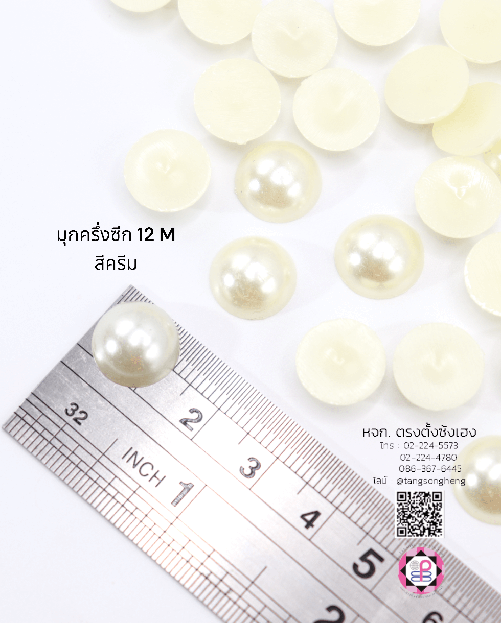 มุกครึ่งซีกทรงกลม ขนาด 12 มิล สีครีม