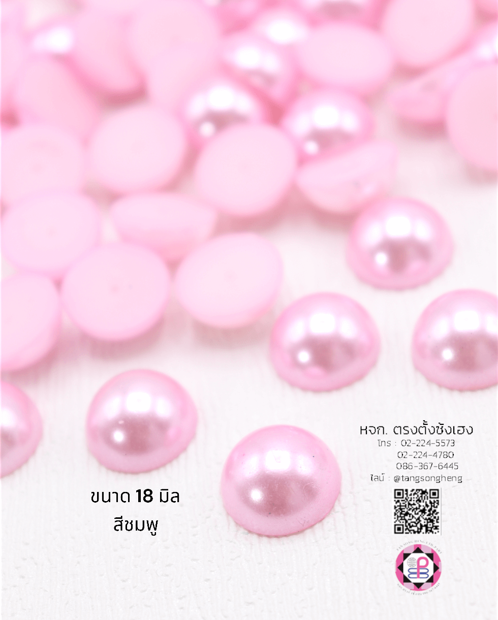 มุกครึ่งซีกทรงกลม ขนาด 18 มิล สีชมพู