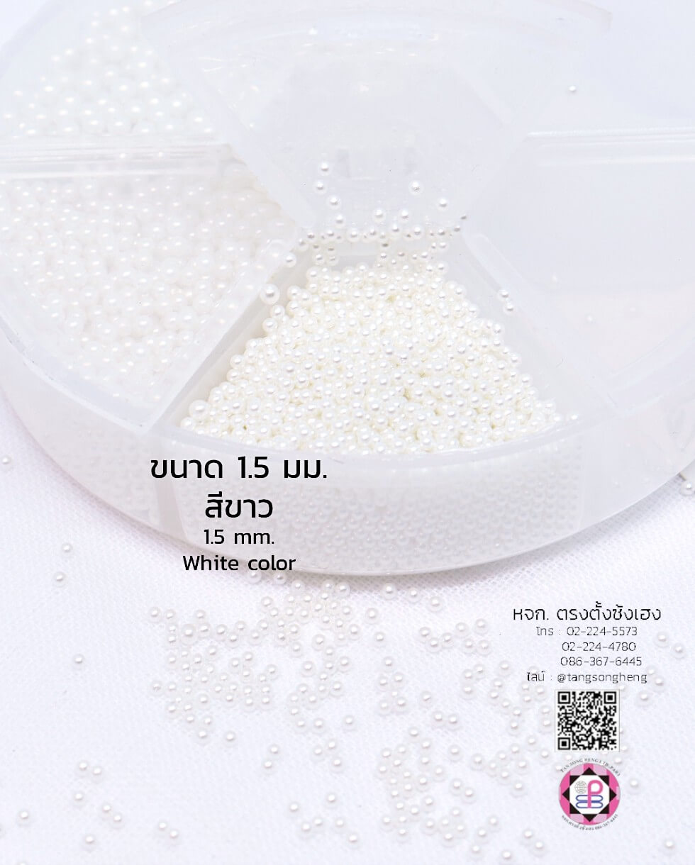 มุกเต็มเม็ดทรงกลมไม่มีรูร้อย ขนาด 1.5 มิล สีขาว
