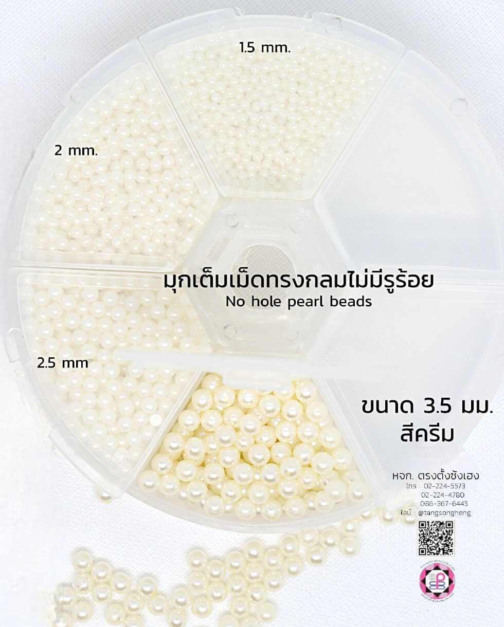 มุกเส้น, มุกอะตอม, อะไหล่สร้อย, ทำสร้อย, ตัวเชื่อม, DIY, อะไหล่เครื่องประดับ, ประดิษฐ์, เครื่องประดับ, อุปกรณ์, มุกเจ้าสาว, แต่งงาน