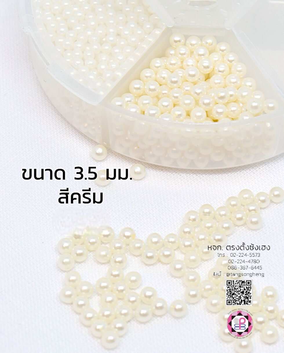 มุกเต็มเม็ดทรงกลมไม่มีรูร้อย ขนาด 3.5  มิล สีครีม