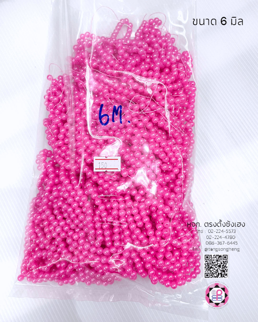 มุกเต็มเม็ดทรงกลมมีรูร้อย ขนาด 6 มิล สีชมพู