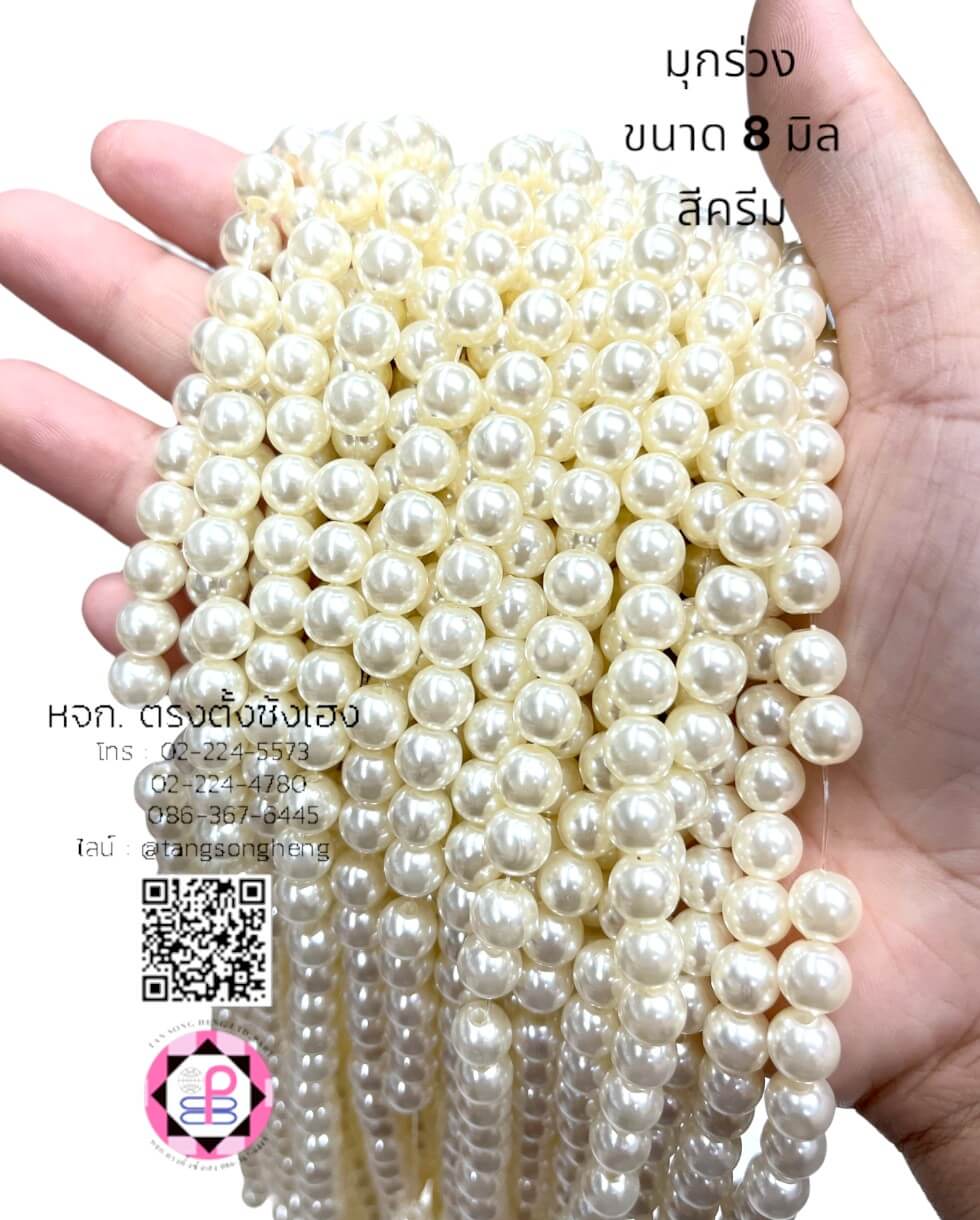 มุกร่วง, มุกร้อย, มุกมีรู, สร้อยมุก, มุกประดิษฐ์, งานฝีมือ, มุกเจ้าสาว, มุกพลาสติก, ขายส่ง, ขายปลีก, ขายถูก, ลูกปัดมุก, มุกพลาสติก, เครื่องประดับ, งานฝีมือ, แต่งเล็บ, แต่งเสื้อผ้า, มุกเกาหลี, มุกเคลือ