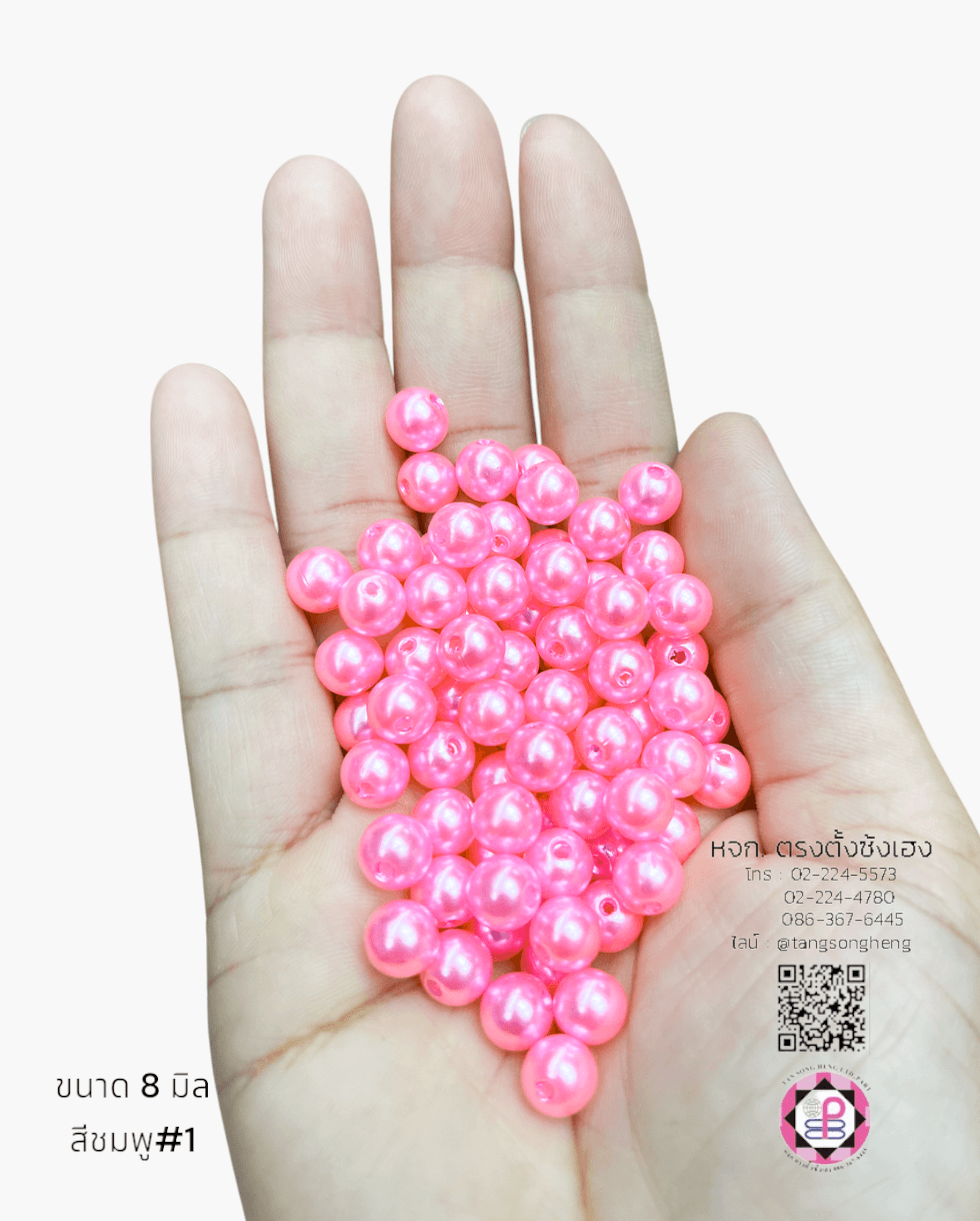 มุกร่วง, มุกร้อย, มุกมีรู, สร้อยมุก, มุกประดิษฐ์, งานฝีมือ, มุกเจ้าสาว, มุกพลาสติก, ขายส่ง, ขายปลีก, ขายถูก, ลูกปัดมุก, มุกพลาสติก, เครื่องประดับ, งานฝีมือ, แต่งเล็บ, แต่งเสื้อผ้า, มุกเกาหลี, มุกเคลือ