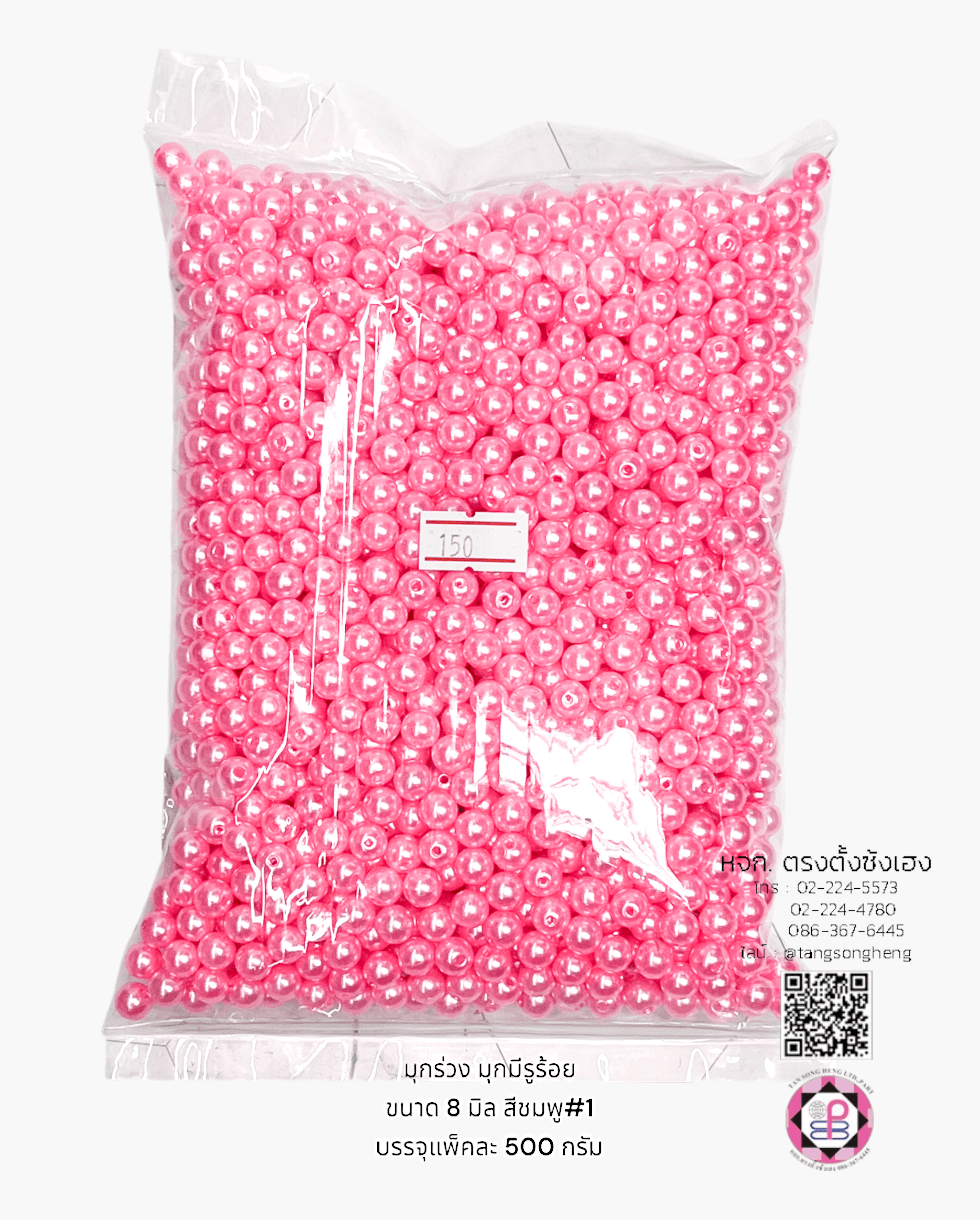 มุกร่วง, มุกร้อย, มุกมีรู, สร้อยมุก, มุกประดิษฐ์, งานฝีมือ, มุกเจ้าสาว, มุกพลาสติก, ขายส่ง, ขายปลีก, ขายถูก, ลูกปัดมุก, มุกพลาสติก, เครื่องประดับ, งานฝีมือ, แต่งเล็บ, แต่งเสื้อผ้า, มุกเกาหลี, มุกเคลือ