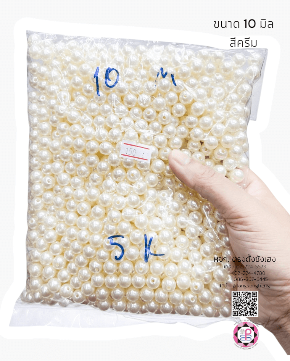 มุกร่วง, มุกร้อย, มุกมีรู, สร้อยมุก, มุกประดิษฐ์, งานฝีมือ, มุกเจ้าสาว, มุกพลาสติก, ขายส่ง, ขายปลีก, ขายถูก, ลูกปัดมุก, มุกพลาสติก, เครื่องประดับ, งานฝีมือ, แต่งเล็บ, แต่งเสื้อผ้า, มุกเกาหลี, มุกเคลือ