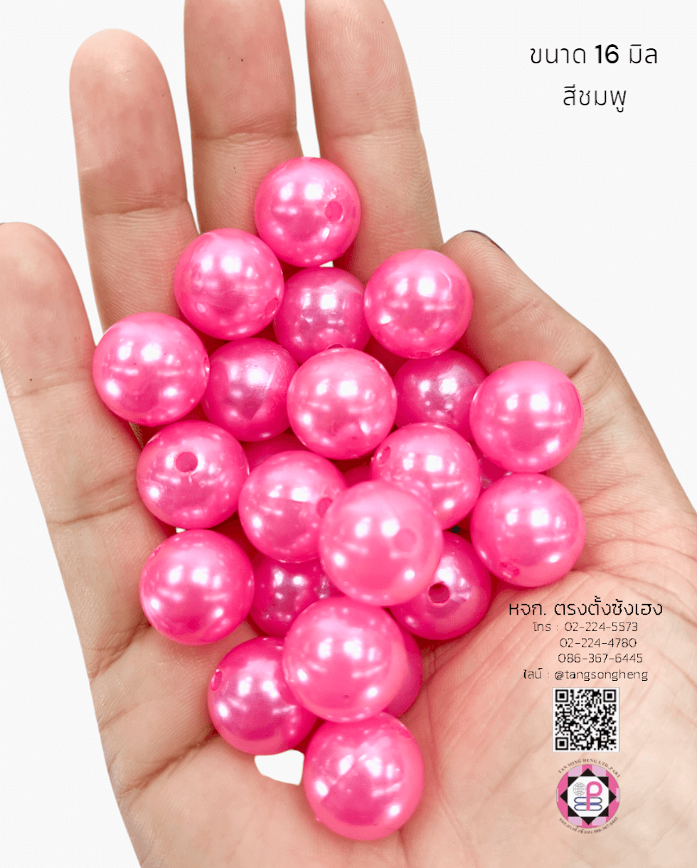 มุกร่วง, มุกร้อย, มุกมีรู, สร้อยมุก, มุกประดิษฐ์, งานฝีมือ, มุกเจ้าสาว, มุกพลาสติก, ขายส่ง, ขายปลีก, ขายถูก, ลูกปัดมุก, มุกพลาสติก, เครื่องประดับ, งานฝีมือ, แต่งเล็บ, แต่งเสื้อผ้า, มุกเกาหลี, มุกเคลือ