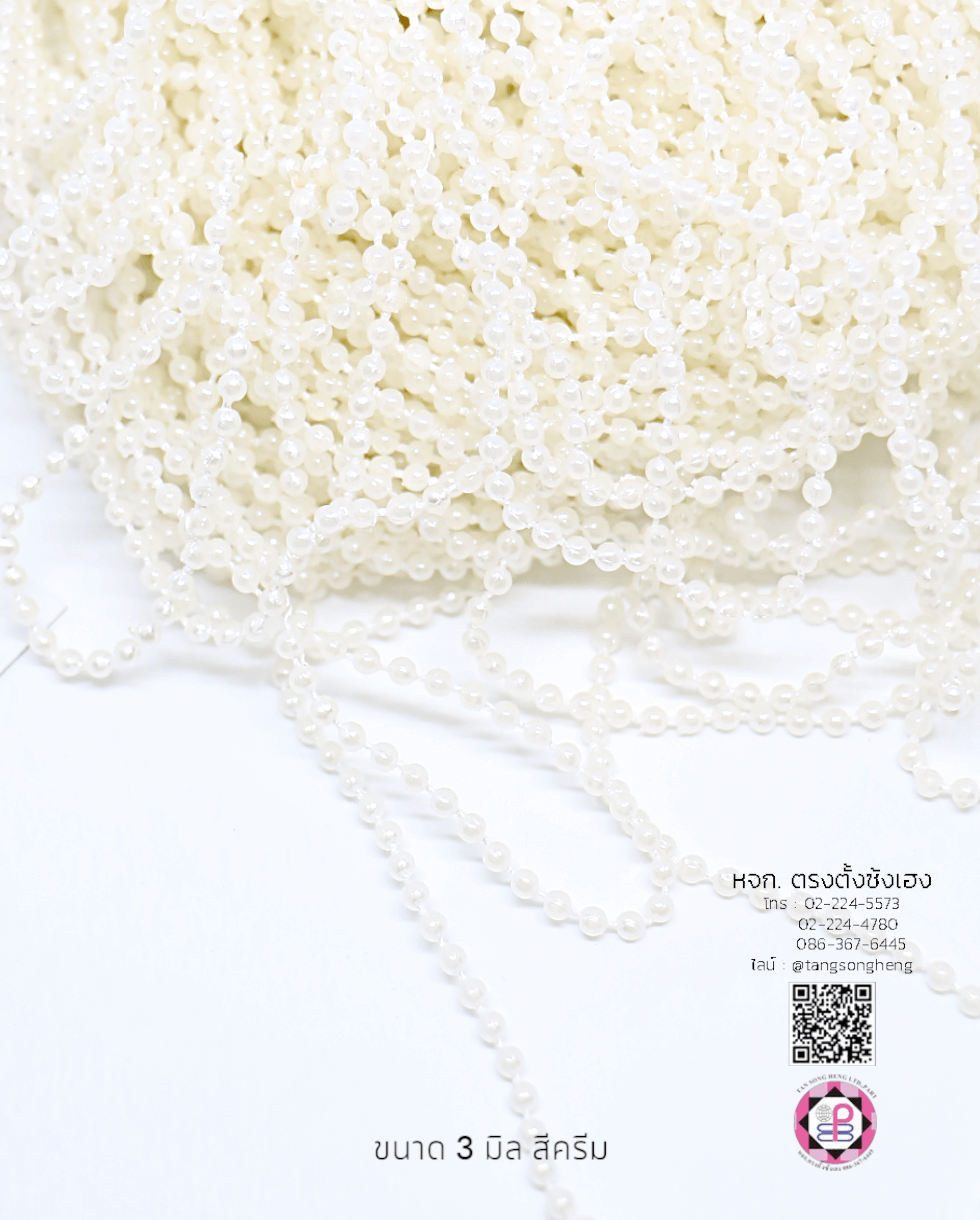 มุกเส้น ทรงกลม ขนาด 3 มิล สีครีม