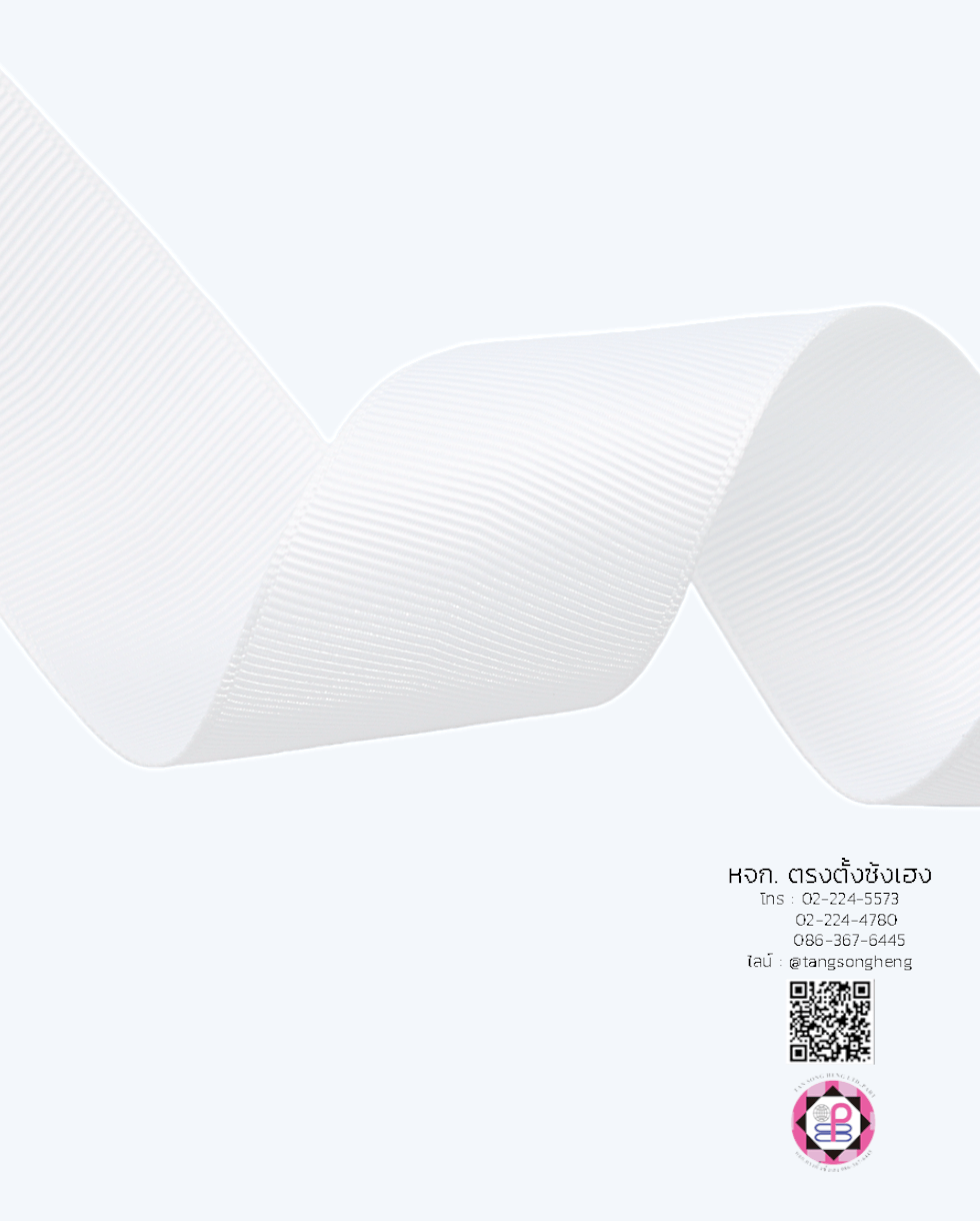 ริบบิ้นผ้ากรอสเกรน, ริบบิ้นผ้าฟูก, ริบบิ้นปิเก้, ริบบิ้นเส้น, ริบบิ้นทำโบว์, ริบบิ้นเกาหลี, ริบบิ้นขายส่ง, ริบบิ้นราคาถูก, ริบบิ้นผูกกล่องของขวัญ, ริบบิ้นแต่งงาน