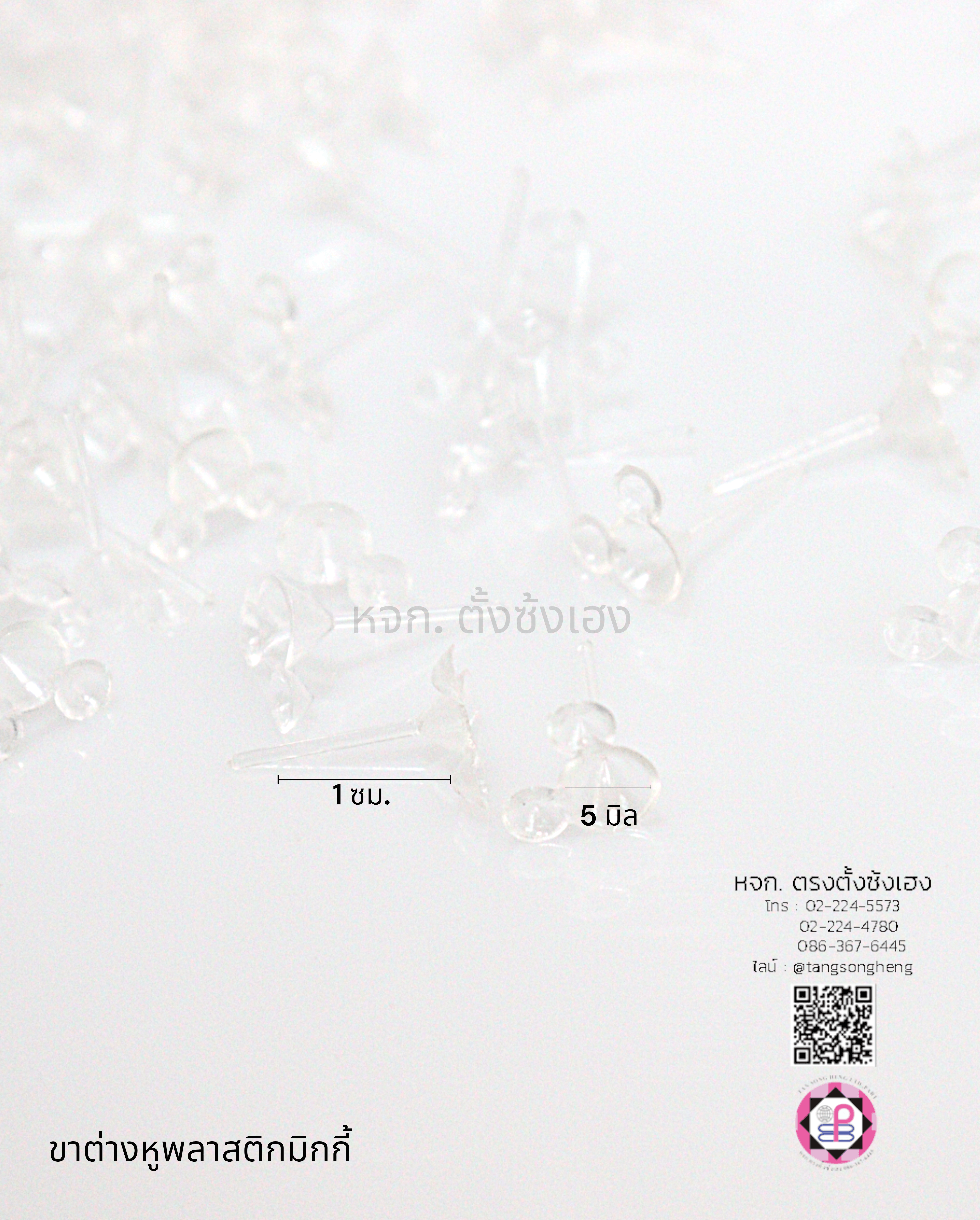 ก้านต่างหู, อะไหล่ต่างหู, ตุ้มหู, ก้านเสียบต่างหู, ต่างหูเสียบ, อะไหล่ต่างหู, อุปกรณ์ทำต่างหู 