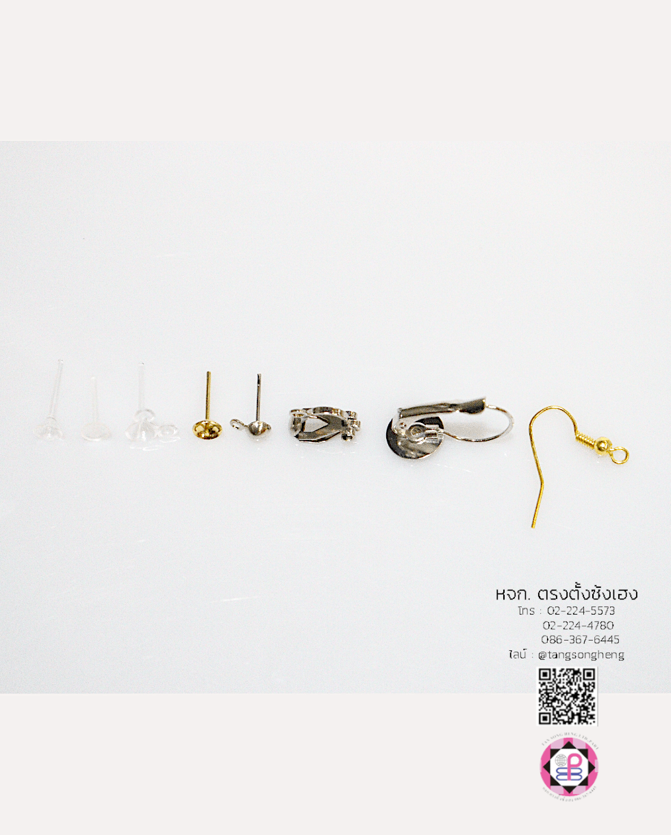 ก้านต่างหู, อะไหล่ต่างหู, ตุ้มหู, ก้านเสียบต่างหู, ต่างหูเสียบ, อะไหล่ต่างหู, อุปกรณ์ทำต่างหู 