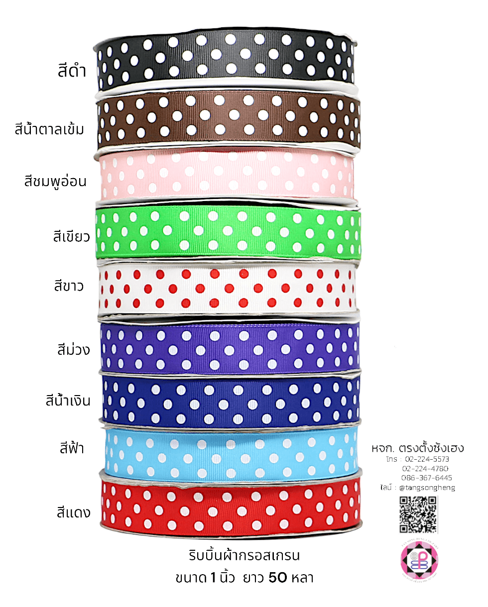 stiff ribbon, grosgrain ribbon, grosgrain bow , grosgrain tape, grosgrain for Bouquet wrap , wedding ribbon, ribbon for gift wrap, fashion, tie, DIY, decor, handmade, craft, hair bow, accessories