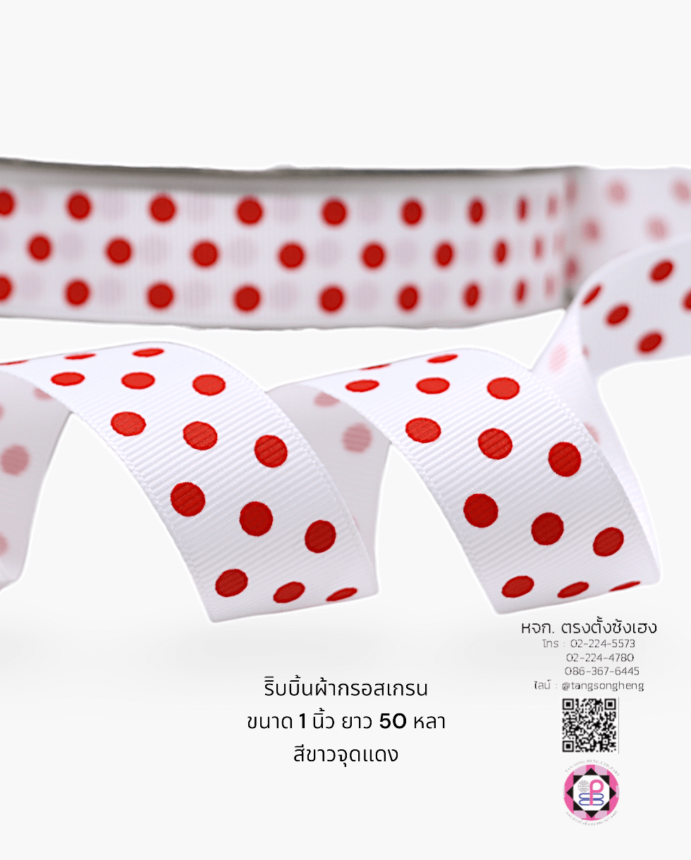 stiff ribbon, grosgrain ribbon, grosgrain bow , grosgrain tape, grosgrain for Bouquet wrap , wedding ribbon, ribbon for gift wrap, fashion, tie, DIY, decor, handmade, craft, hair bow, accessories