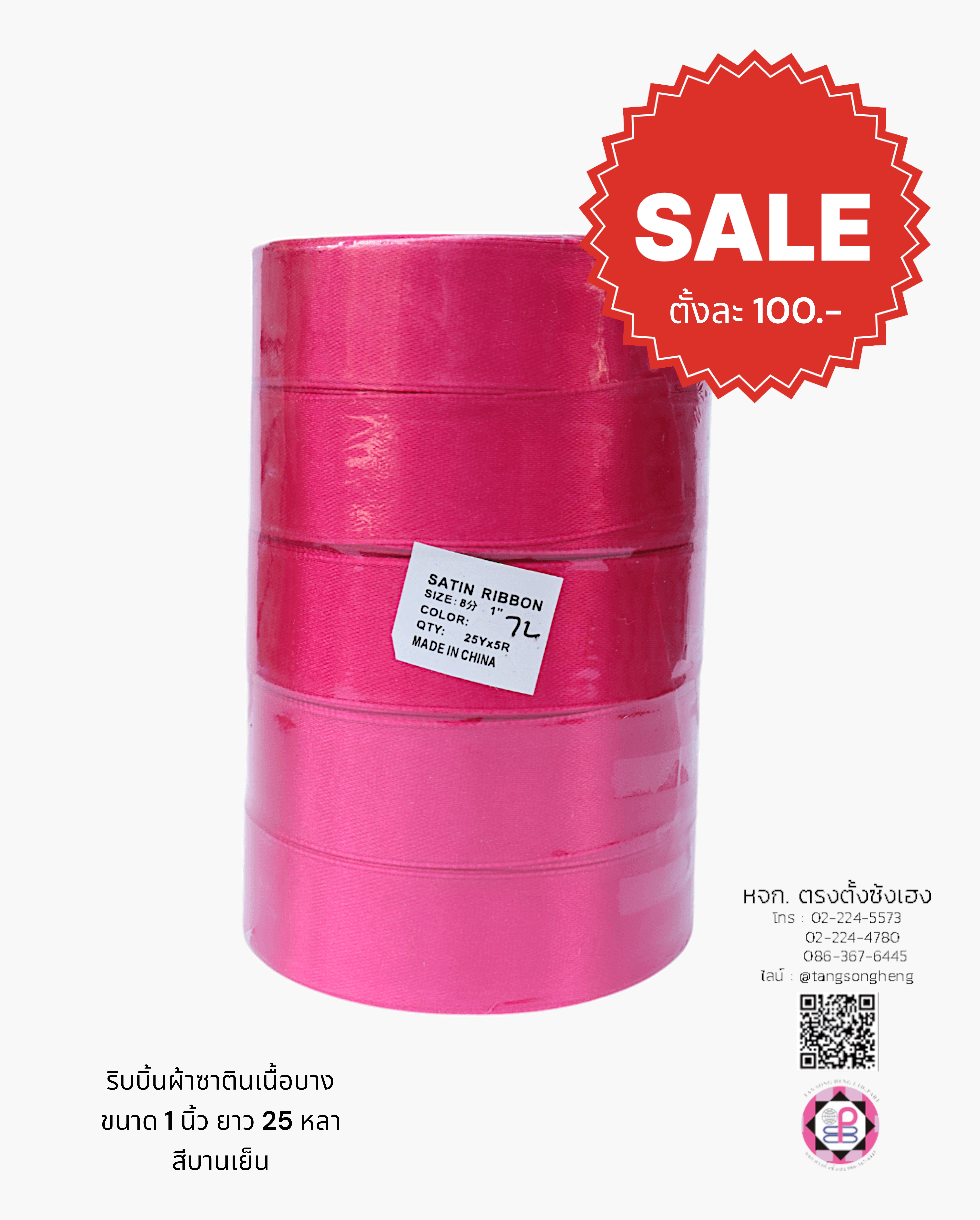 satin ribbon, gift wrapping, bow, fashion design, garment decorations