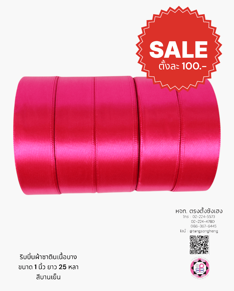 satin ribbon, gift wrapping, bow, fashion design, garment decorations