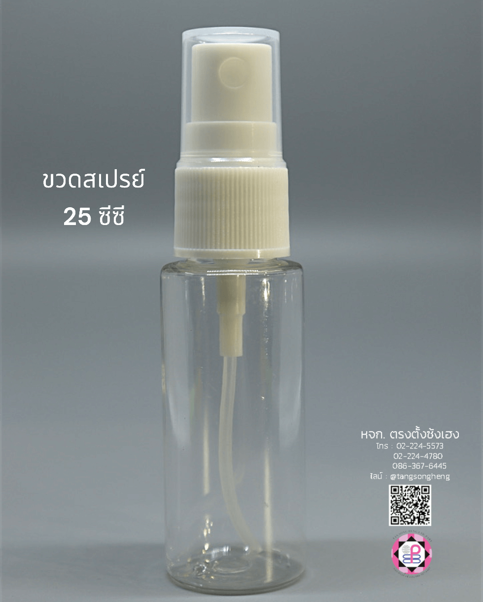 spray bottle, lotion dispenser bottle, refill bottle, travel bottle, plastic bottle, hand soap bottle,