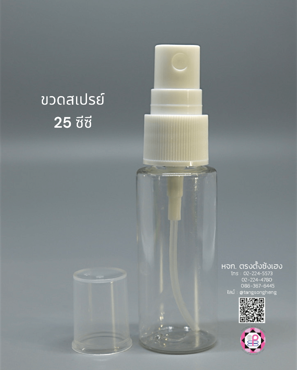 spray bottle, lotion dispenser bottle, refill bottle, travel bottle, plastic bottle, hand soap bottle,