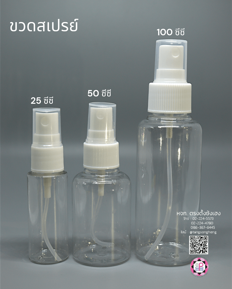 spray bottle, lotion dispenser bottle, refill bottle, travel bottle, plastic bottle, hand soap bottle,