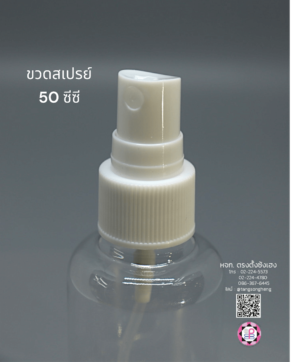 spray bottle, lotion dispenser bottle, refill bottle, travel bottle, plastic bottle, hand soap bottle,