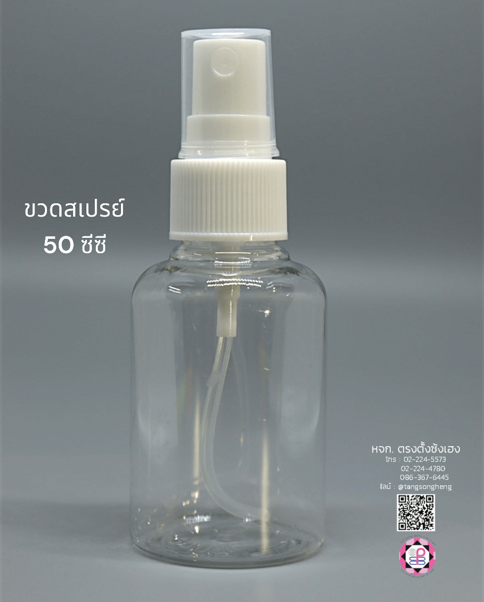 spray bottle, lotion dispenser bottle, refill bottle, travel bottle, plastic bottle, hand soap bottle,