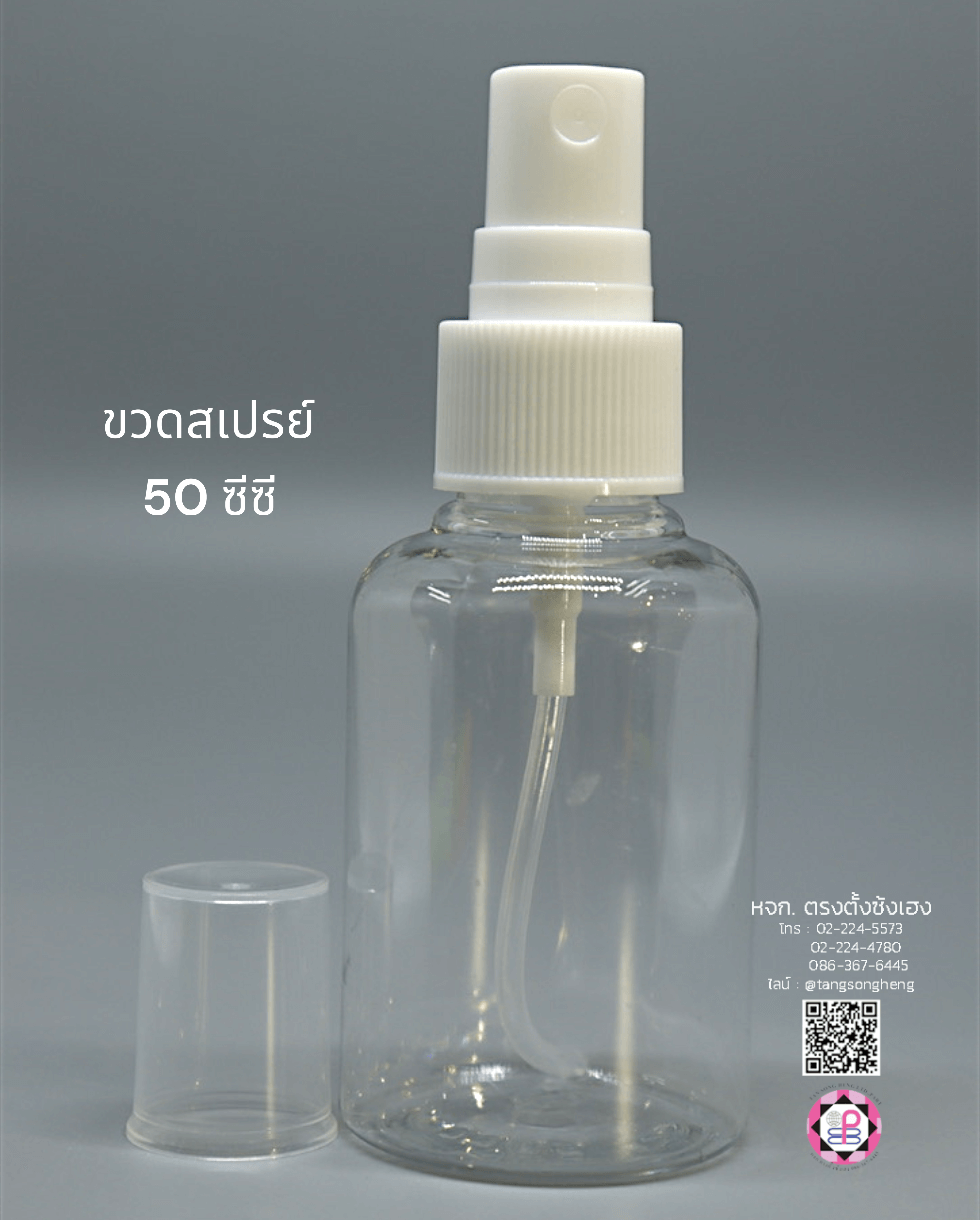 spray bottle, lotion dispenser bottle, refill bottle, travel bottle, plastic bottle, hand soap bottle,