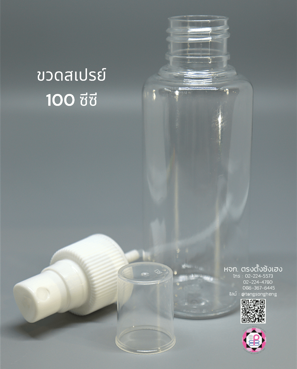 spray bottle, lotion dispenser bottle, refill bottle, travel bottle, plastic bottle, hand soap bottle,