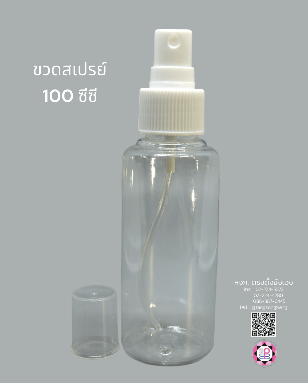 spray bottle, lotion dispenser bottle, refill bottle, travel bottle, plastic bottle, hand soap bottle,
