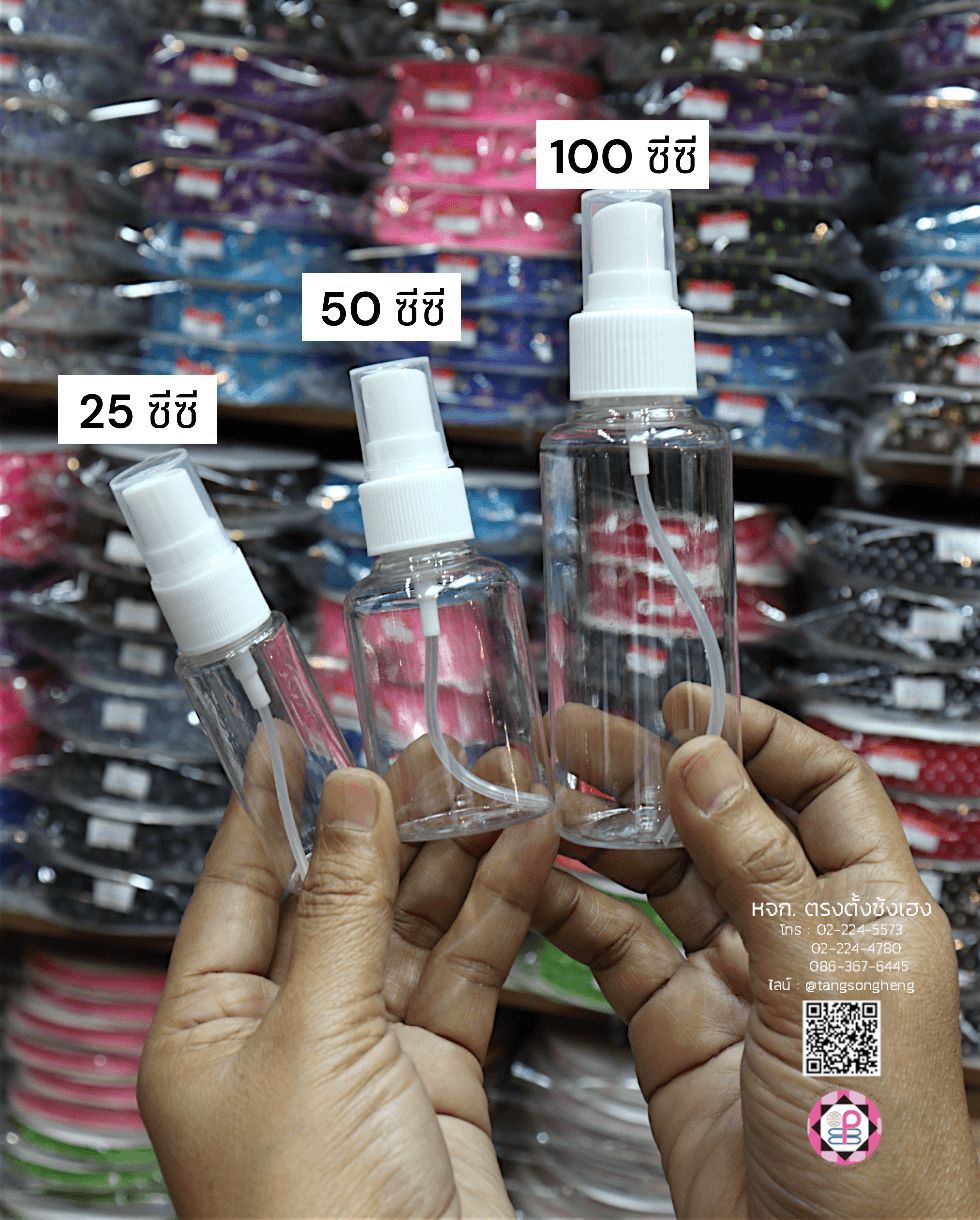 spray bottle, lotion dispenser bottle, refill bottle, travel bottle, plastic bottle, hand soap bottle,