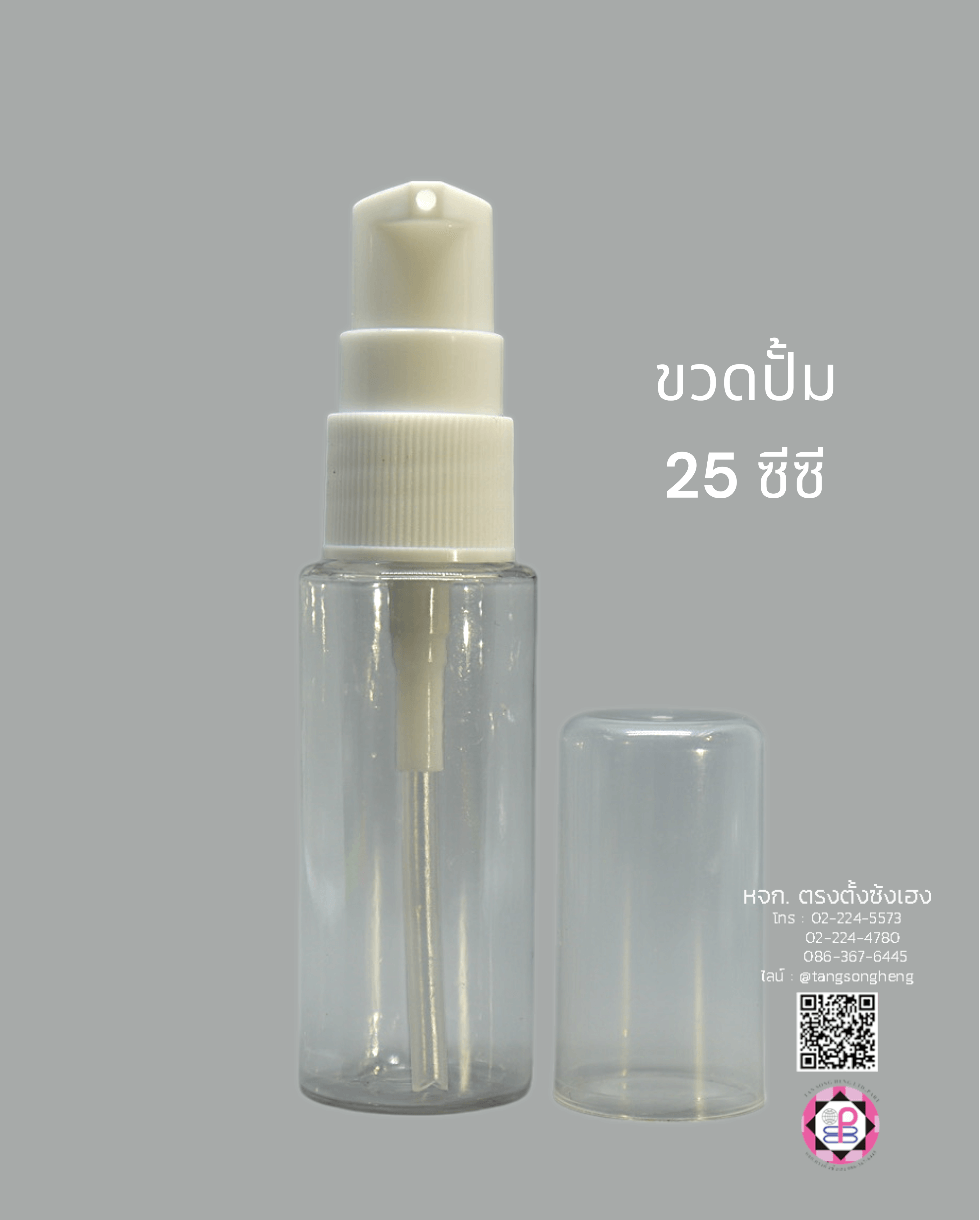 pump bottle, lotion dispenser bottle, refill bottle, travel bottle, plastic bottle, hand soap bottle,