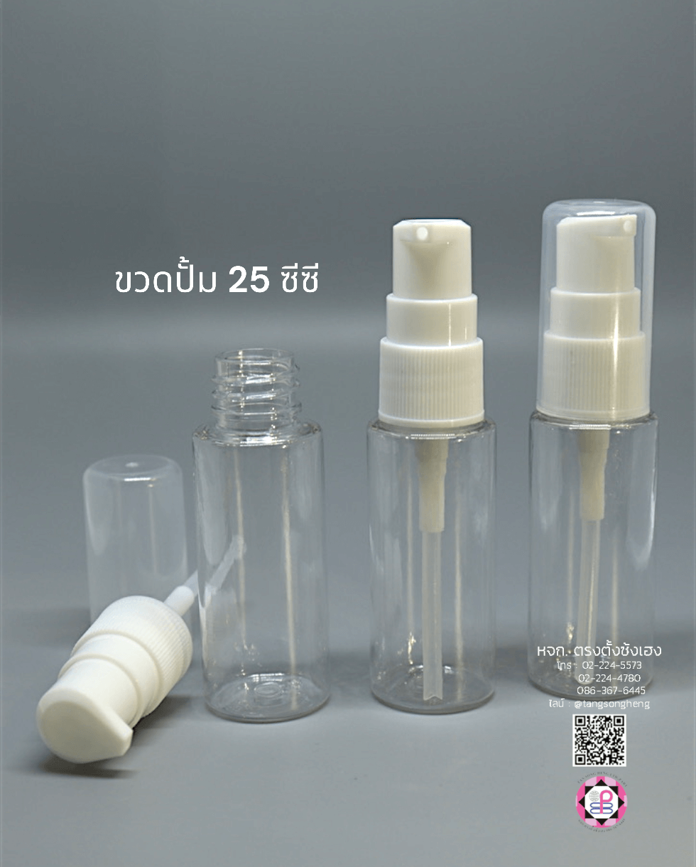 pump bottle, lotion dispenser bottle, refill bottle, travel bottle, plastic bottle, hand soap bottle,