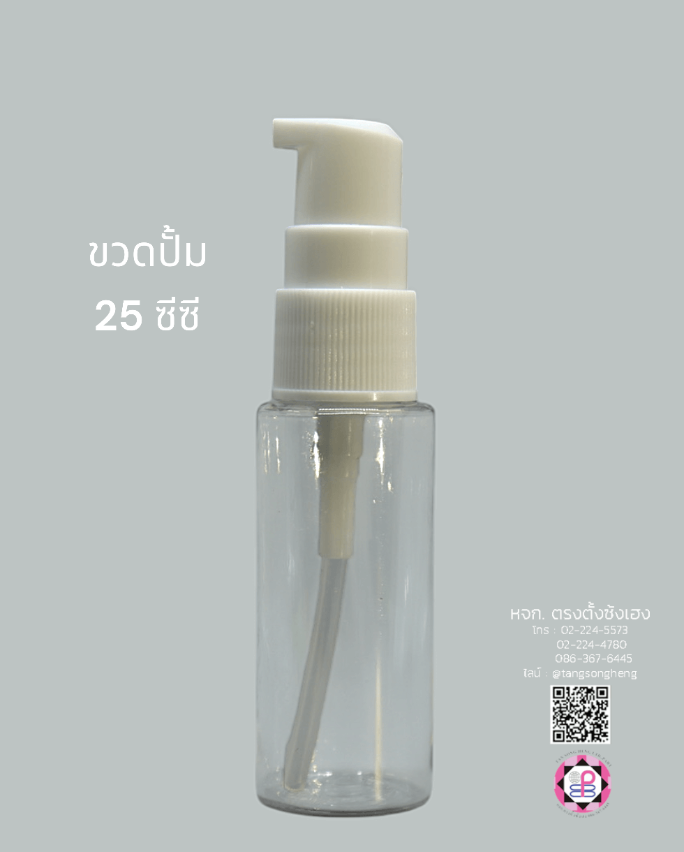 pump bottle, lotion dispenser bottle, refill bottle, travel bottle, plastic bottle, hand soap bottle,