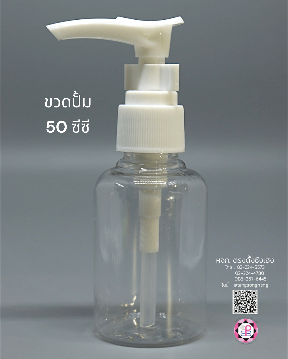 pump bottle, lotion dispenser bottle, refill bottle, travel bottle, plastic bottle, hand soap bottle,