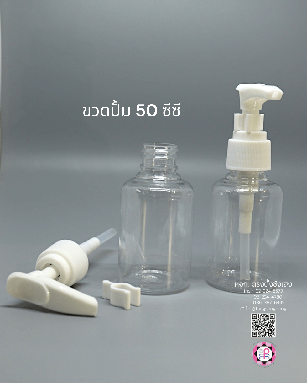 pump bottle, lotion dispenser bottle, refill bottle, travel bottle, plastic bottle, hand soap bottle,