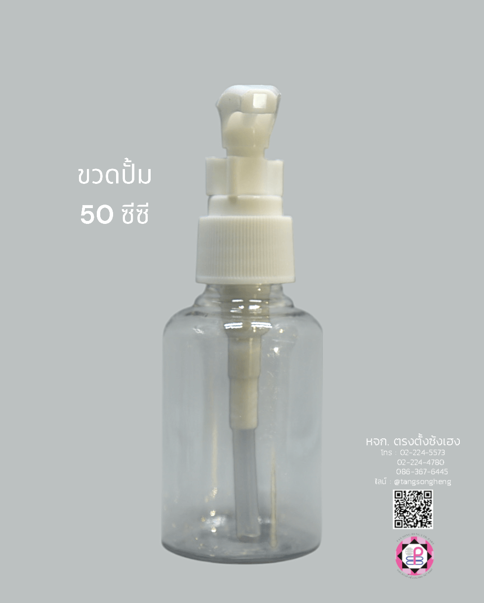 pump bottle, lotion dispenser bottle, refill bottle, travel bottle, plastic bottle, hand soap bottle,