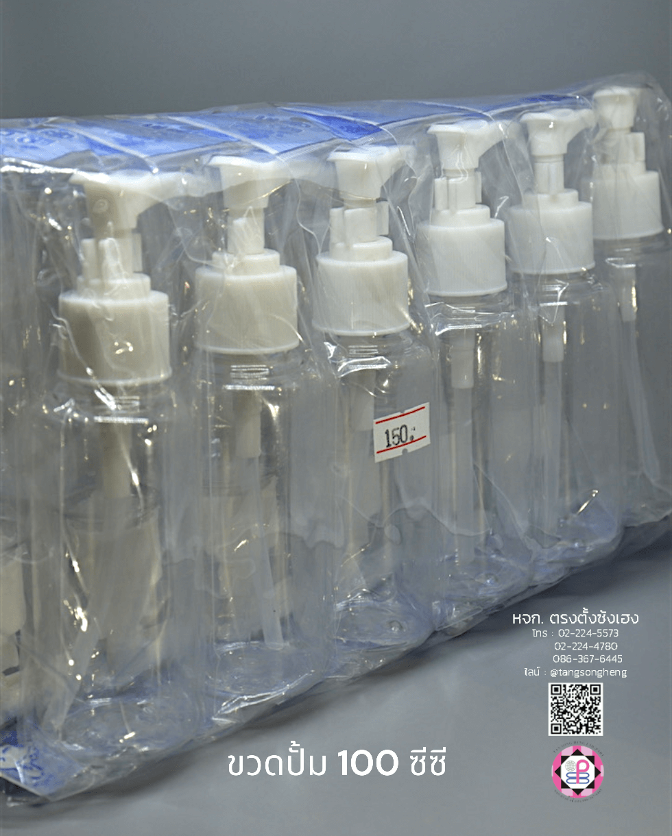 pump bottle, lotion dispenser bottle, refill bottle, travel bottle, plastic bottle, hand soap bottle,