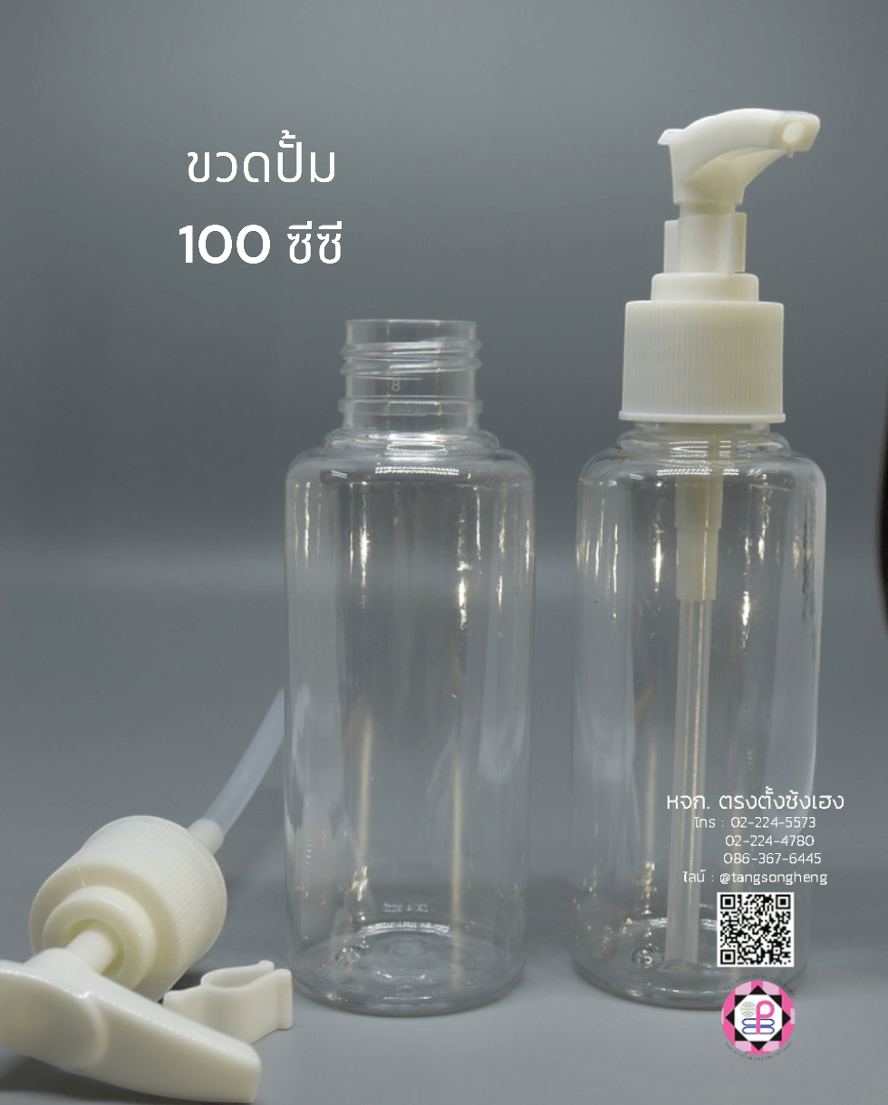 pump bottle, lotion dispenser bottle, refill bottle, travel bottle, plastic bottle, hand soap bottle,
